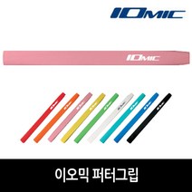 이오믹 골프 퍼터그립 레귤러, RED