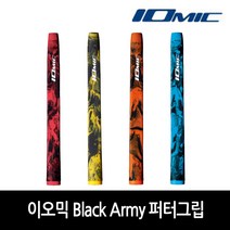 이오믹 Black Army 골프 퍼터그립, CORALRED