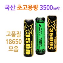 깜냥 2300 급속 18650 배터리 2구 충전기 자전거라이트, C-18650 배터리, C-1 페어맨 X3500S 기본형