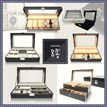 브로키 시계 안경 보관함 수납함