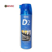 제벡코리아 런닝머신오일 D2 550ml 스프레이형