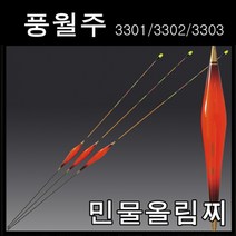 풍월주 3301 3302 3303 민물찌, 풍월주3303