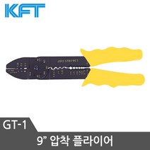 KFT 압착기 압착플라이어 GT-1 와이어커터 볼트절단 비절연단자압착 스트리퍼, 1개