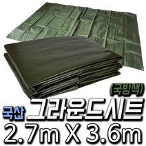 커버럭 국산 그라운드시트 방수포 양면코팅 최고급지, (국방색)그라운드시트