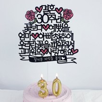 부모님결혼기념일토퍼 추천 BEST 인기 TOP 30