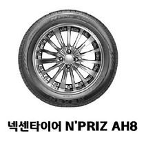 넥센타이어 엔프리즈 AH8 최신제품, 1개, 215 55 17