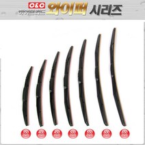라온카 올뉴말리부 하이브리드와이퍼 자동차와이퍼 350mm-650mm사이즈, 1개