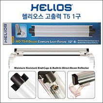 헬리오스 고출력 T5 1구 60cm 24w 플랜트레드산호 수초용 플랜트레드 산호