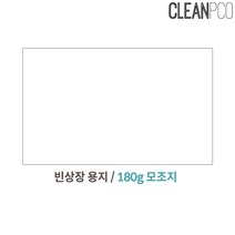 가꿈 반디나라_ 졸업용품 빈상장용지 프린터용(50장1봉) NO.685 노트커버