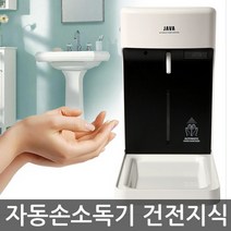 [생활9Q1] 자동손소독기 고급형 THS2000B 벽걸이 스탠드형 물비누디스펜서 통 살균제 [W458833], 본상품선택, 본상품선택