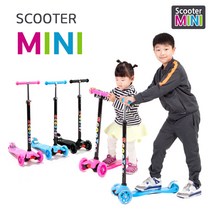 SCOTER 어린이용킥보드(스쿠터미니) LED 야광바퀴 씽씽이, 블루