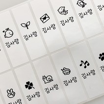 네임코코 대형 방수네임스티커, Y02-대형크레파스화이트, 3매입