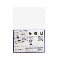 [동화오피스] 소량 흰도화지 색도화지 흑도화지 마분지