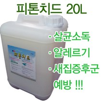 올그린 피톤치드 20L/새집증후군, 1개