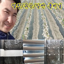 농업용비닐 멀칭비닐 일반롤비닐 제단비닐, 백색 일반 멀청비닐