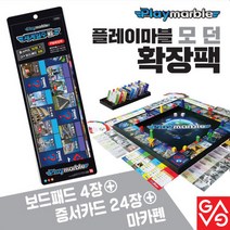 가가코리아 플레이마블 모던II 확장팩, 세계일주전