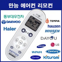 통합에어컨리모컨(AVMCH140B1E-E3 ARC-722 AVMCC105B13 CP-131VHC AF-TE181KPG3 HS-B80PT AF-V18WJ3S LT-N800SD)