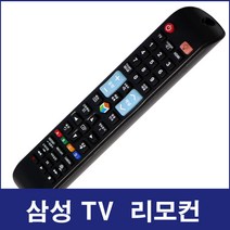 삼성TV리모컨(GA46KO UN85JU7000FXKR QN65Q7FNH UN65JU6300F UN40D7000 QN65Q8FNAFXKR UN65MU6190 UN43MU6250F), CB-2101