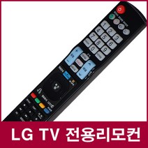 LGTV리모컨(32LG70 RN-28FZ14HL 47LW5700 RN-21FD15 42LG50ED 50UM7900GNA 50LB5800 55UF6800), CB-2201
