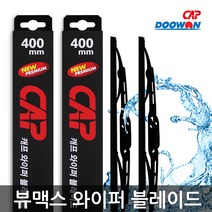 코란도C (11~) 600X400mm (24X16in) 캐프 뷰맥스 블레이드 자동차 와이퍼 세트