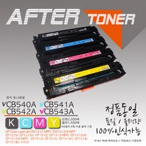 HP 프린터 컬러 레이저젯 CM1312nfi MFP 토너(재생토너), 1개, 3_CB542A 노