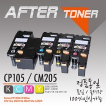 제록스 컬러 DP CP205W 프린터호환 재생토너, 1개, 3 빨강CT201593