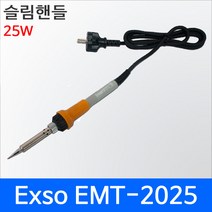 엑소 EMT-2025 세라믹인두기 납땜고데기 25W 정밀형인두기
