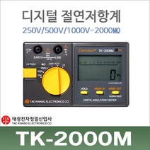 태광 TK-2000M 절연저항계 누전테스터기 메가/메거 디지털/TK2000M