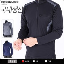 미루나무 국내생산 가을 봄 등산복 긴팔티셔츠 아웃도어 작업복 등산티셔츠(메이플)