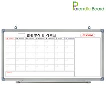 파란들칠판 일반 월중행사콤비 화이트보드, 블랙알미늄