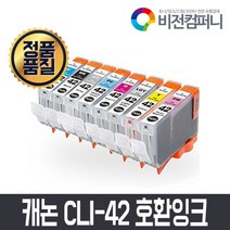 비전컴퍼니 캐논 PIXMA PRO-100 호환잉크 캐논 CLI-42 호환잉크, 1개, 포토시안
