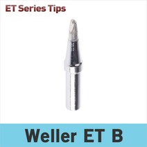Weller ET B 인두팁/WES51K/WE1010/PES51 전용 인두팁/독일웰라