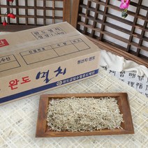 남도맛해 [완도] 최상급 볶음용 잔멸치(1kg-box), 1박스, 1kg