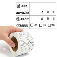 명절 음식 라벨지 3종 비교