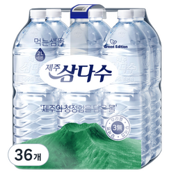 제주삼다수 그린 무라벨, 2L, 36개