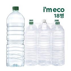 아임에코 가벼운샘 무라벨 생수 2L x 18병