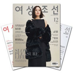 [북진몰] 월간잡지 여성조선 1년 정기구독