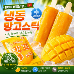 100% 베트남 냉동 망고스틱 아이스망고 냉동과일 간식, 40개, 60g