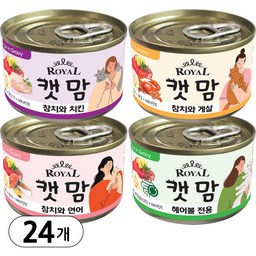 로얄 캣맘 , 대용량 고양이캔, 24개, 160g, 혼합맛(콤보)