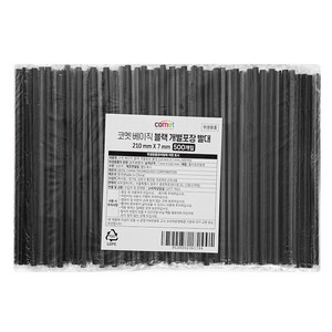 코멧 베이직 개별포장 빨대 블랙 210x7mm