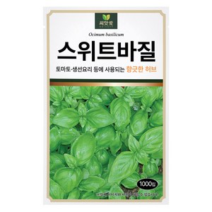 다농 씨앗애 스위트바질 씨앗 1000p