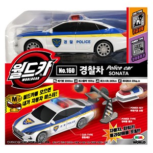 월드카 파워키 경찰차 작동완구