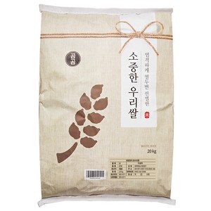 곰곰 소중한 우리쌀