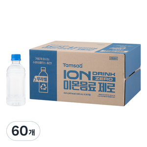 탐사 이온음료 제로
