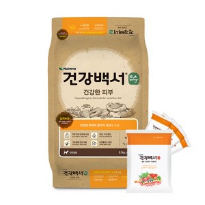 뉴트리나건강백서 강아지 순 사료