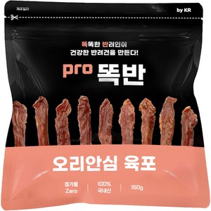 바이케이알 똑반 국내산 강아지 수제 육포