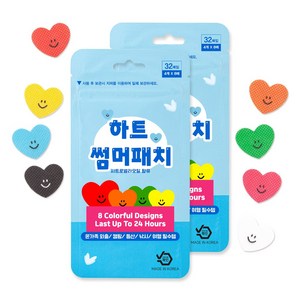 + 하트썸머패치 국산% 아기 유아 성인 패치 8가지컬러