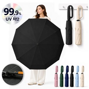 오앤오 데이원 UV 자동 우양산 106cm