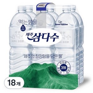 제주삼다수 그린 무라벨