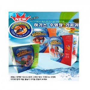 하기스 수영장기저귀 낱개판매